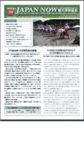 jnshi201705-thumbnail2.jpg