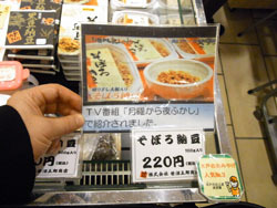 natto7.jpg